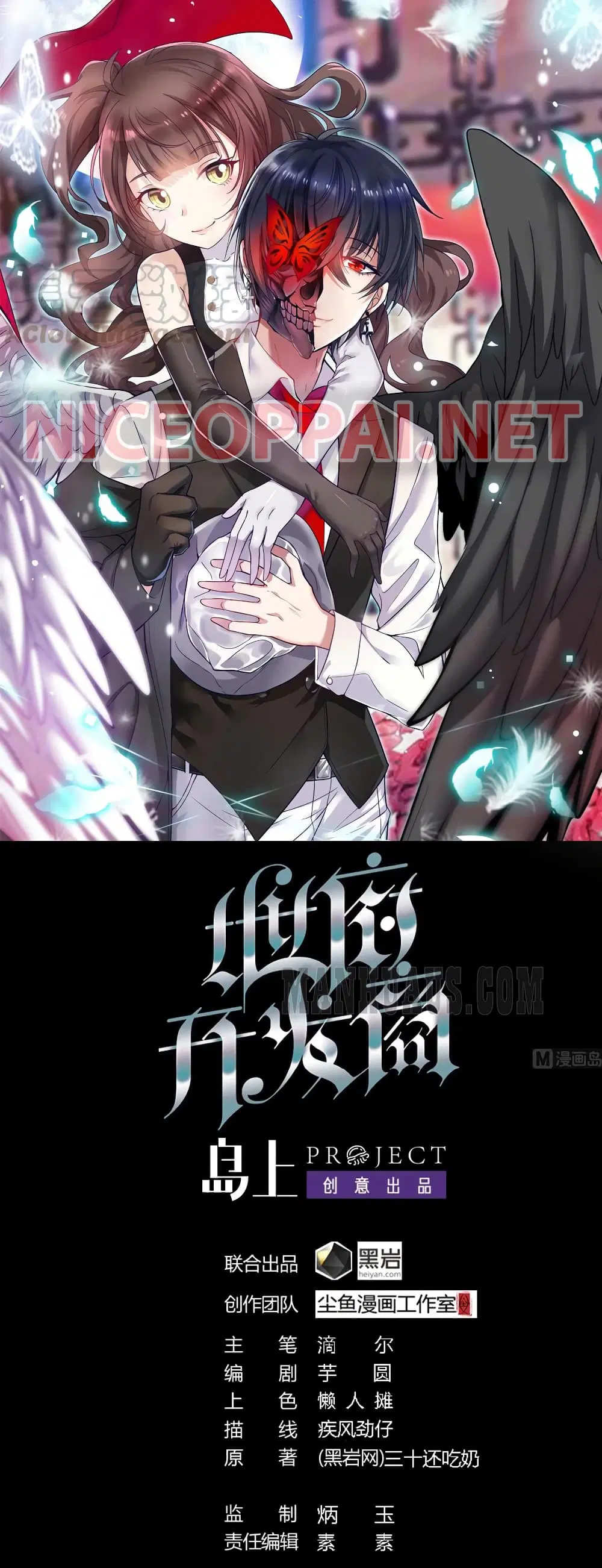 The Underworld's Broker ตอนที่ 44 หน้า 1