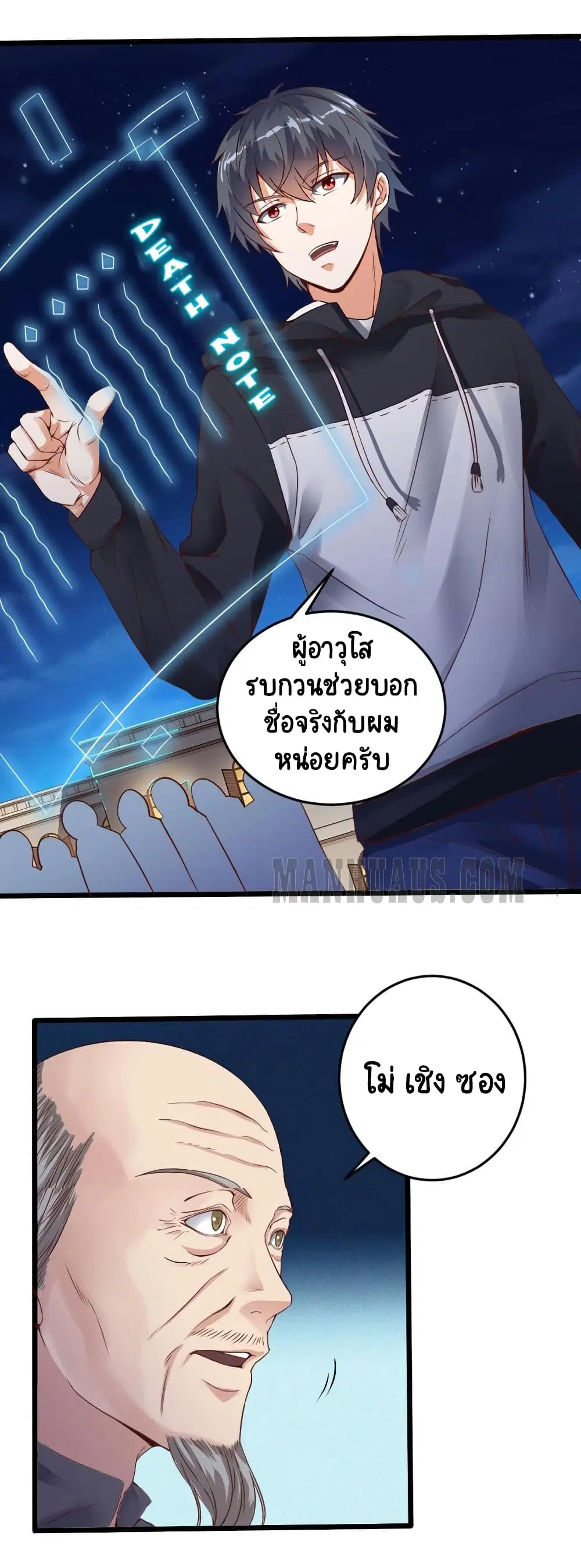 The Underworld's Broker ตอนที่ 49 หน้า 3
