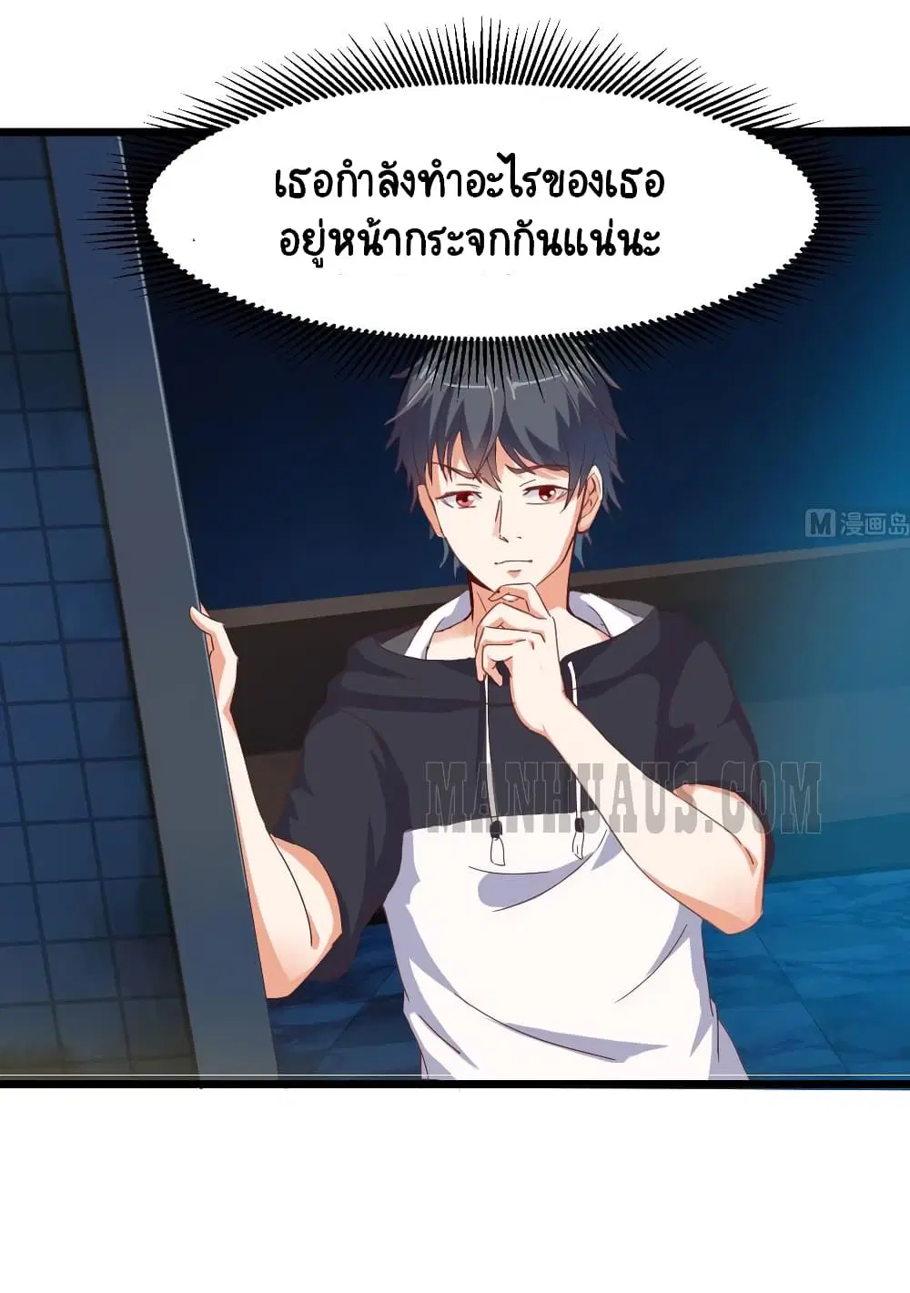 The Underworld's Broker ตอนที่ 5 หน้า 2