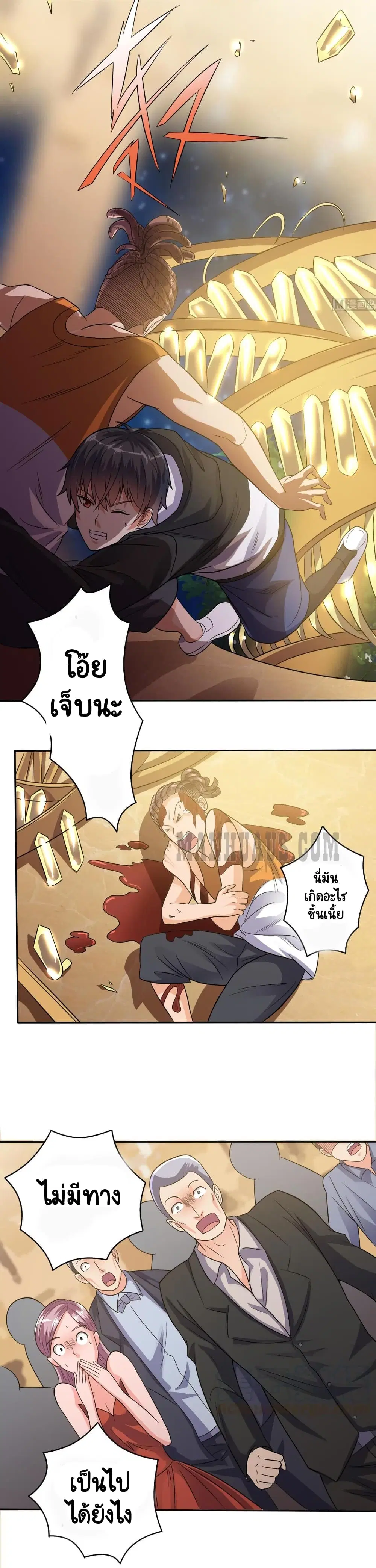 The Underworld's Broker ตอนที่ 50 หน้า 2