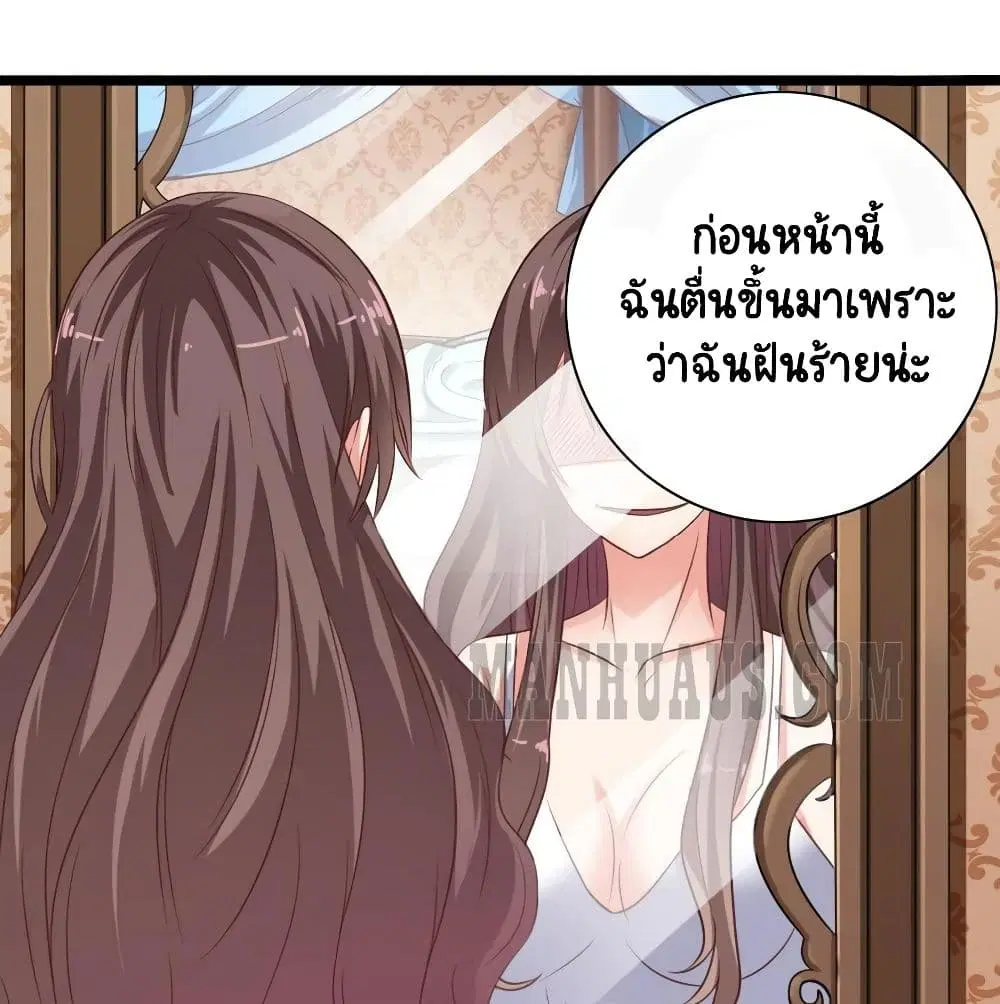 The Underworld's Broker ตอนที่ 54 หน้า 2