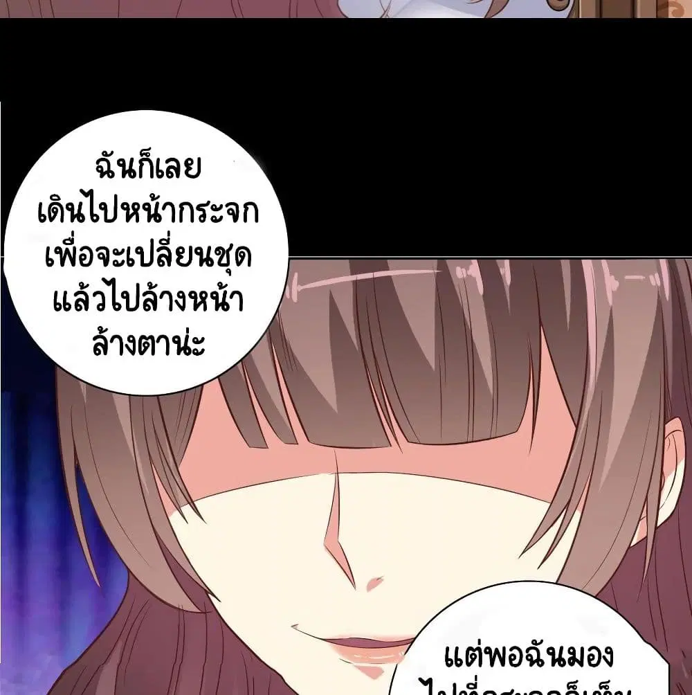 The Underworld's Broker ตอนที่ 54 หน้า 3