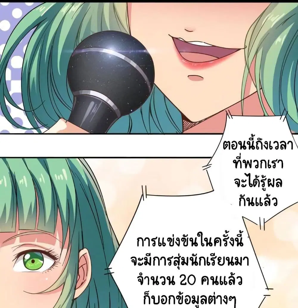 The Underworld's Broker ตอนที่ 58 หน้า 2