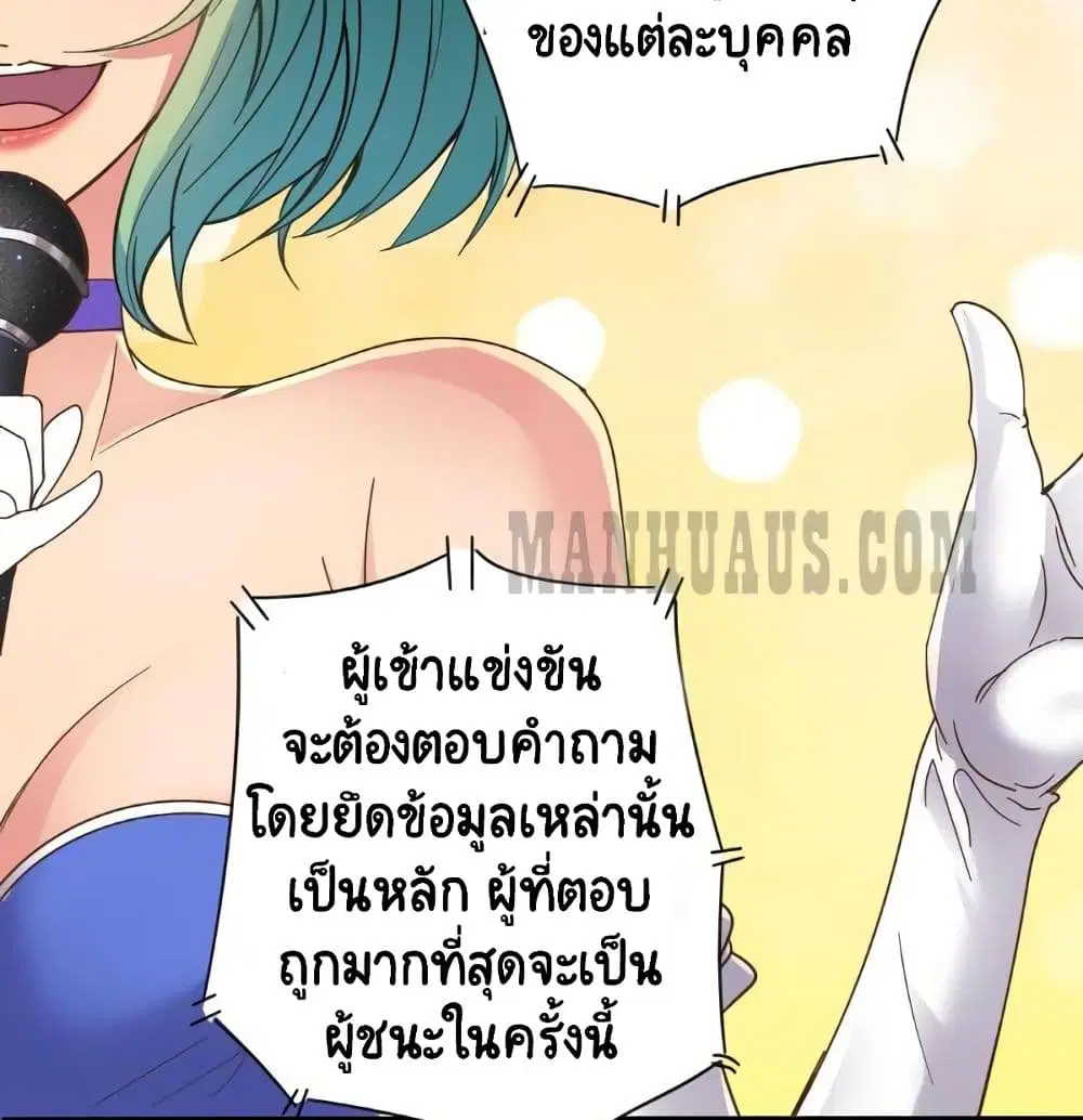 The Underworld's Broker ตอนที่ 58 หน้า 3