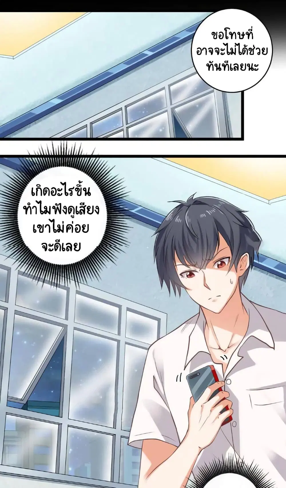 The Underworld's Broker ตอนที่ 70 หน้า 2