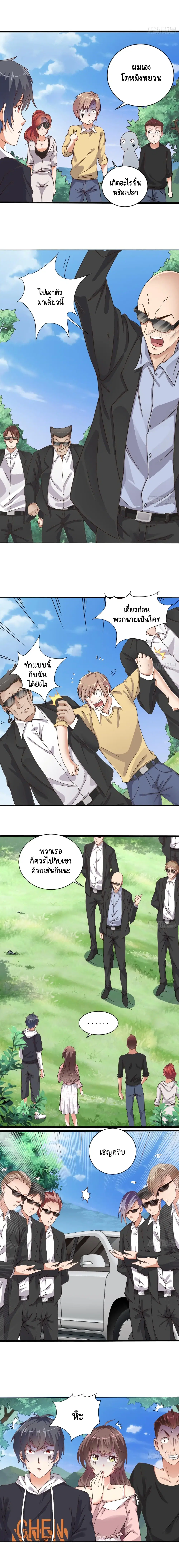 The Underworld's Broker ตอนที่ 80 หน้า 2