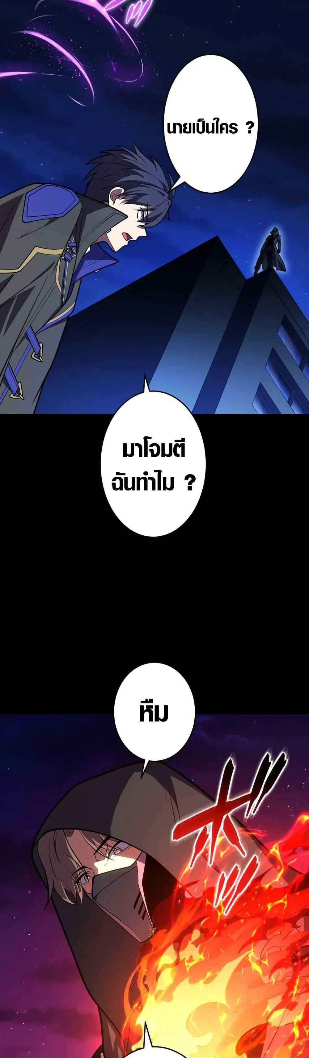 The Underworld Transcendent Is Unrivaled at the School ตอนที่ 10 หน้า 3