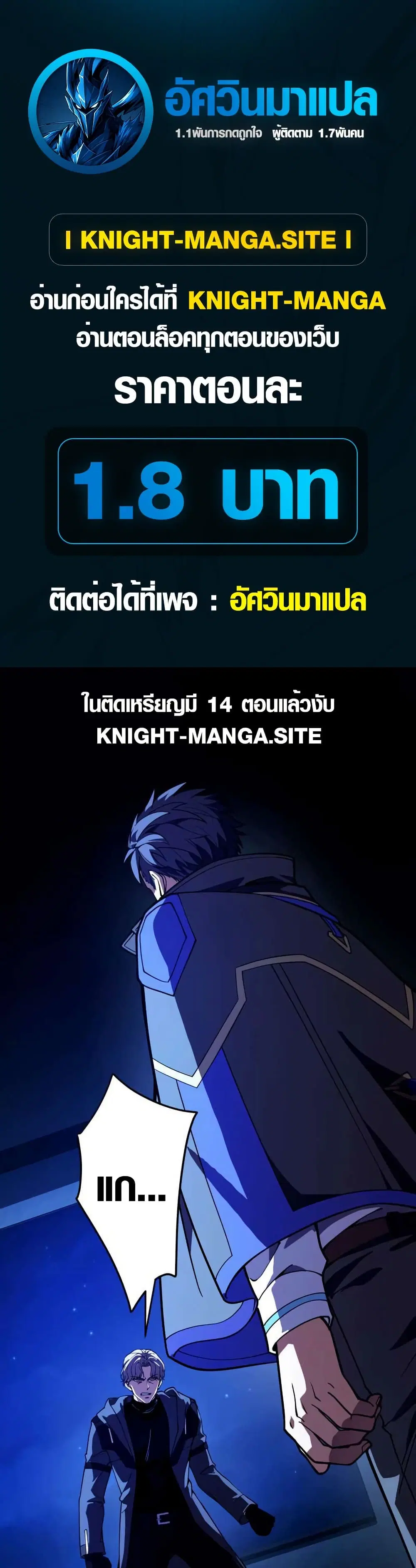 The Underworld Transcendent Is Unrivaled at the School ตอนที่ 11 หน้า 1