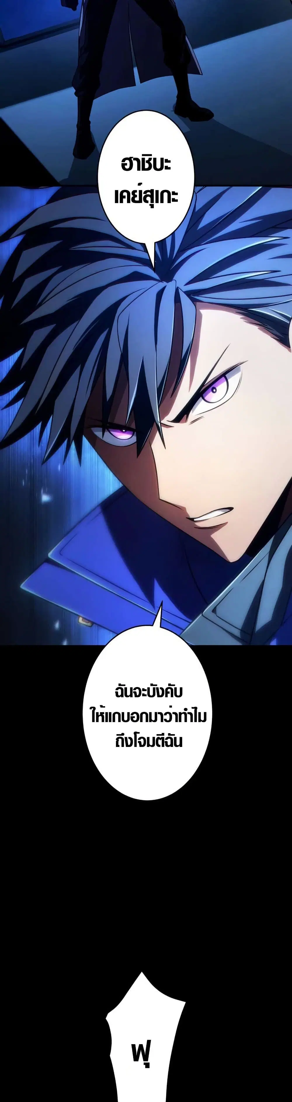 The Underworld Transcendent Is Unrivaled at the School ตอนที่ 11 หน้า 2
