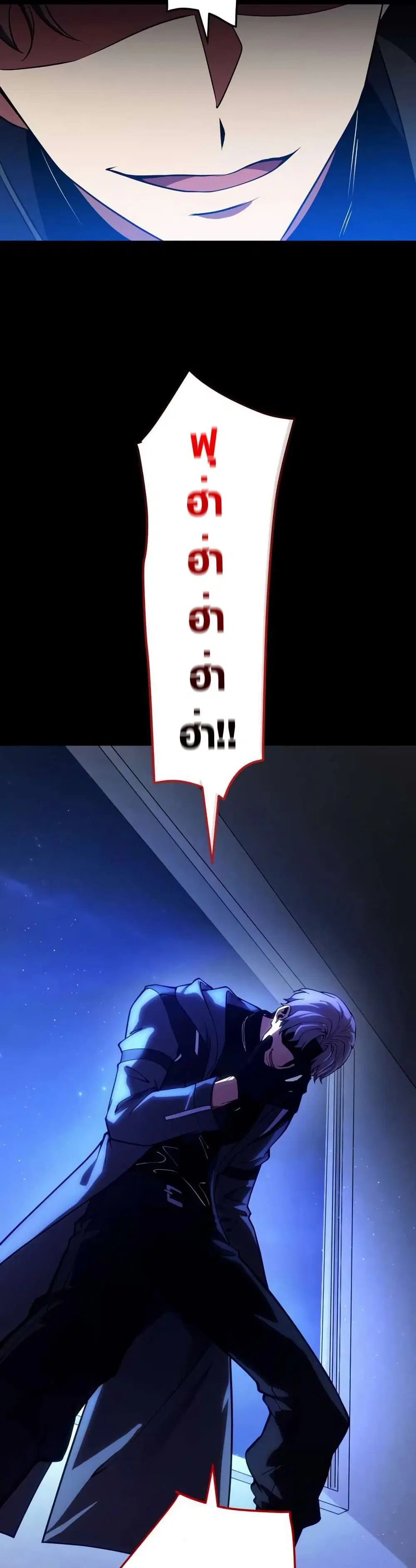 The Underworld Transcendent Is Unrivaled at the School ตอนที่ 11 หน้า 3