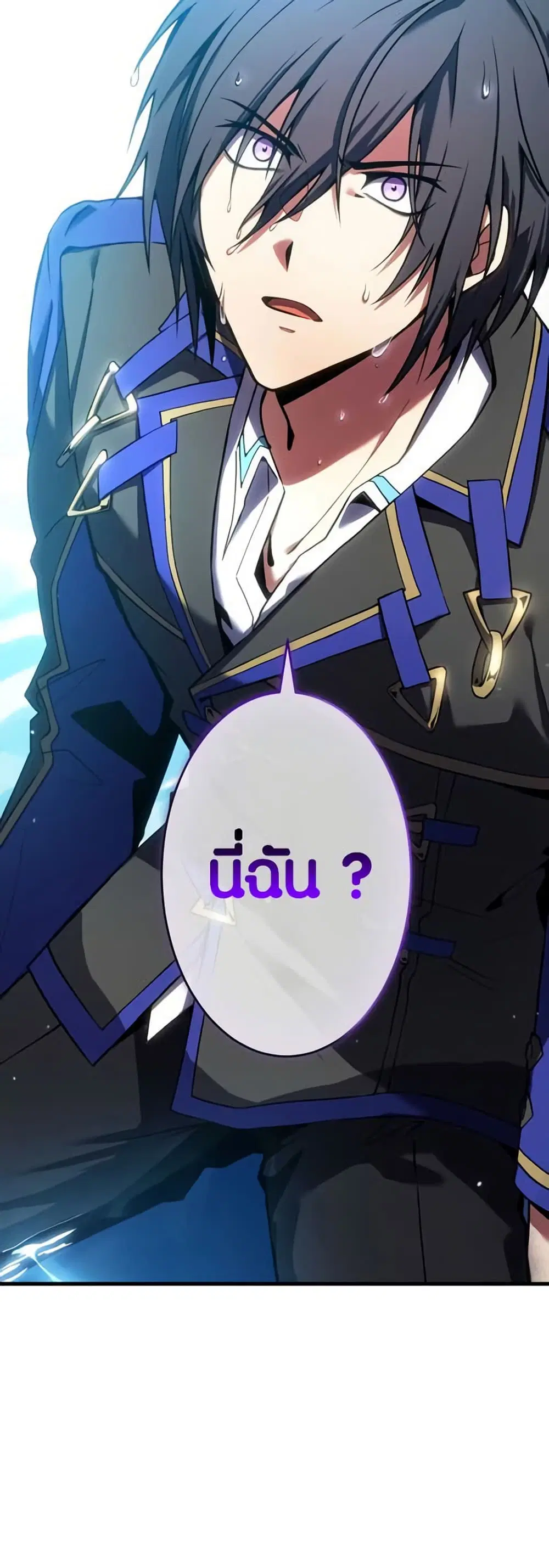 The Underworld Transcendent Is Unrivaled at the School ตอนที่ 2 หน้า 3