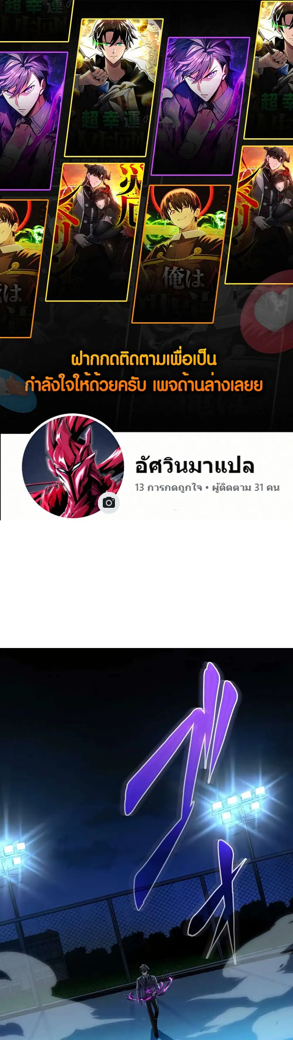 The Underworld Transcendent Is Unrivaled at the School ตอนที่ 4 หน้า 1