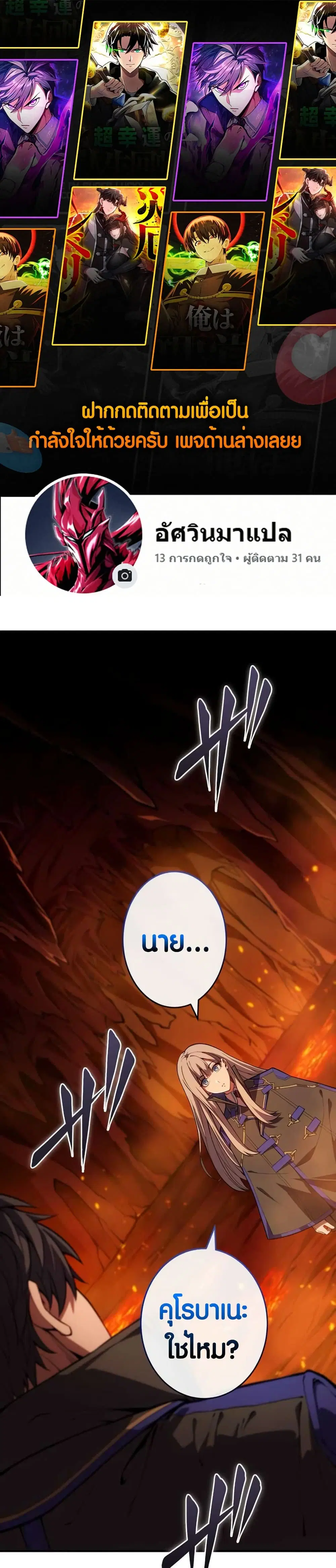 The Underworld Transcendent Is Unrivaled at the School ตอนที่ 5 หน้า 1