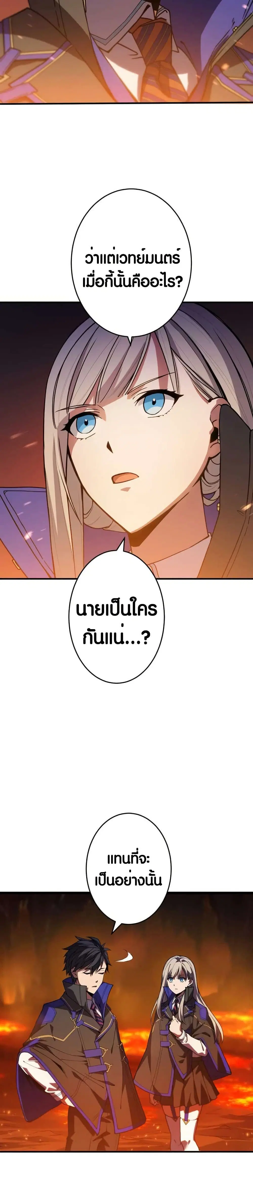 The Underworld Transcendent Is Unrivaled at the School ตอนที่ 5 หน้า 3