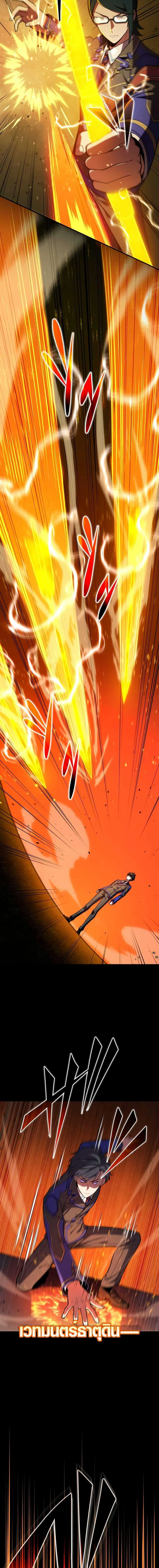 The Underworld Transcendent Is Unrivaled at the School ตอนที่ 8 หน้า 3