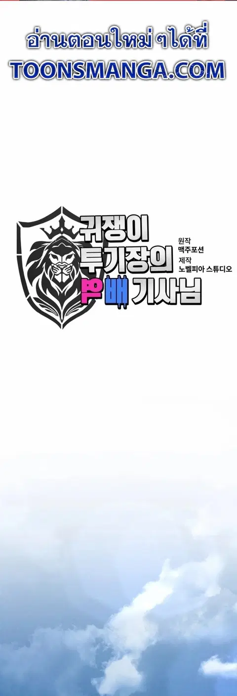 The Unexpectedly Strong Knight in the Elf’s Arena ตอนที่ 0 หน้า 1