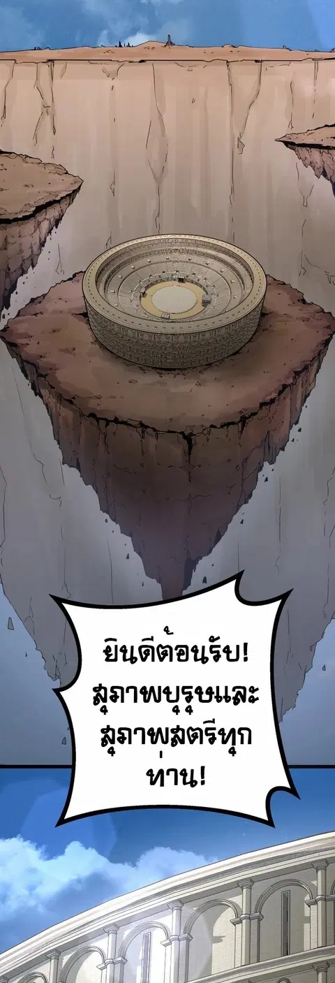 The Unexpectedly Strong Knight in the Elf’s Arena ตอนที่ 0 หน้า 2