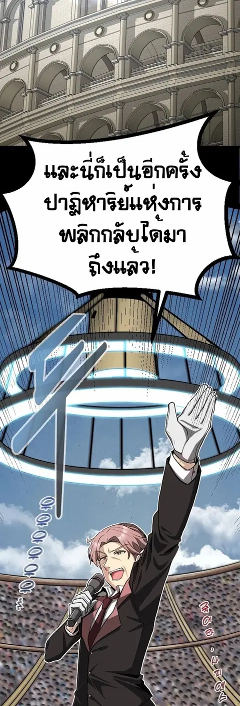 The Unexpectedly Strong Knight in the Elf’s Arena ตอนที่ 0 หน้า 3