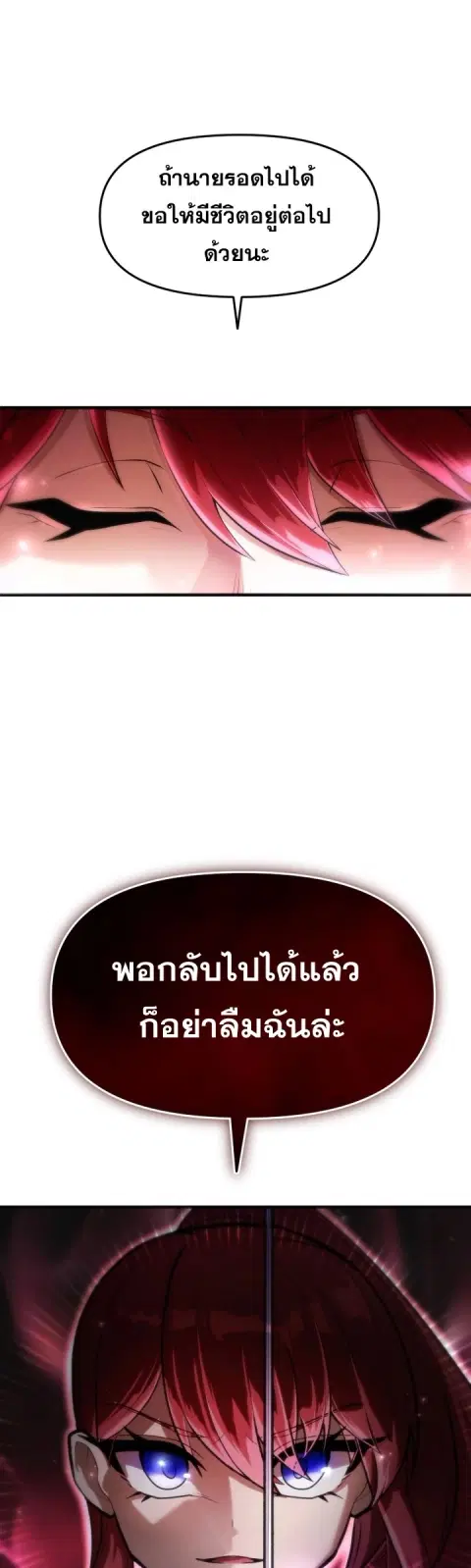 The Unexpectedly Strong Knight in the Elf’s Arena ตอนที่ 5 หน้า 3