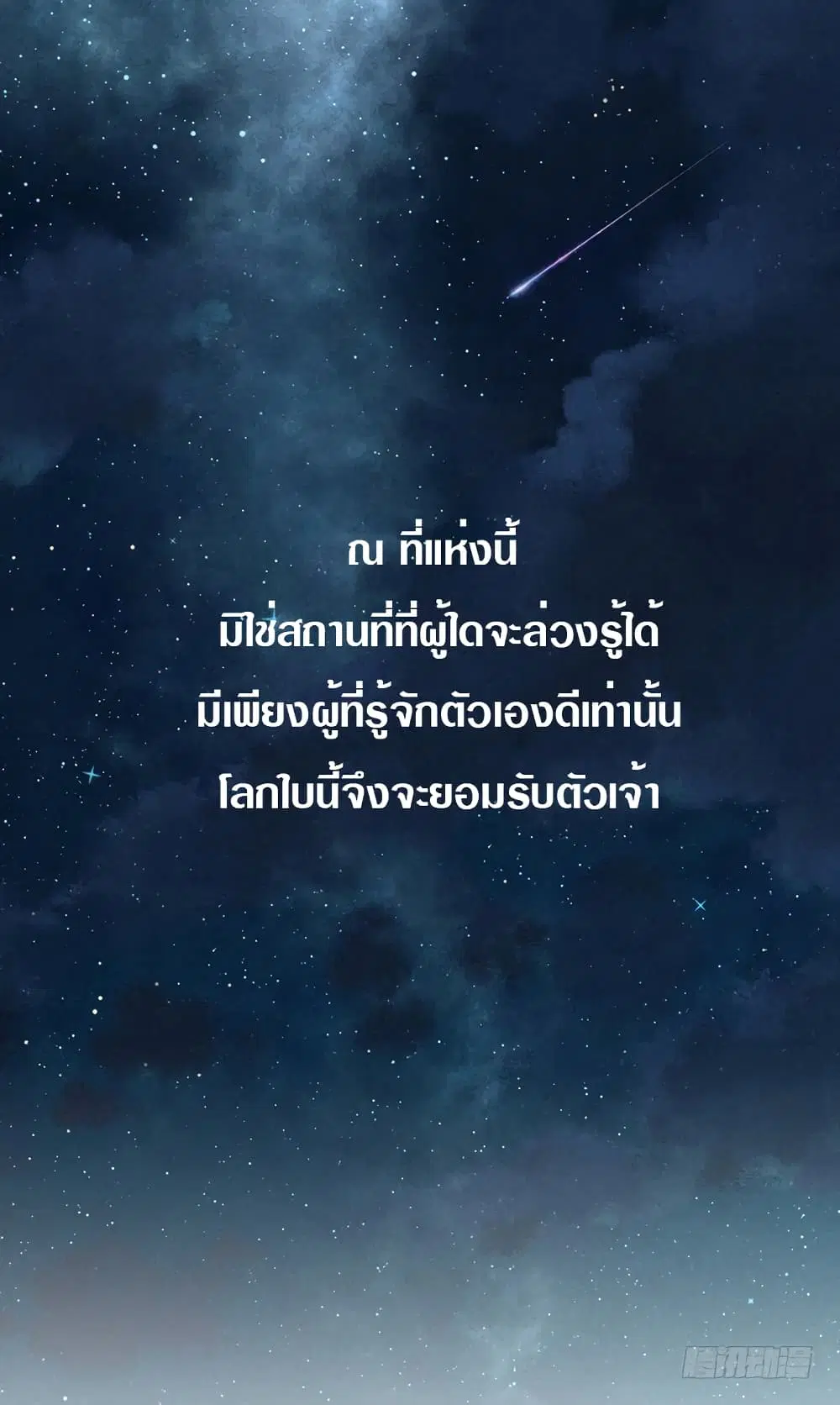 The Unique Legend ตอนที่ 0 หน้า 1