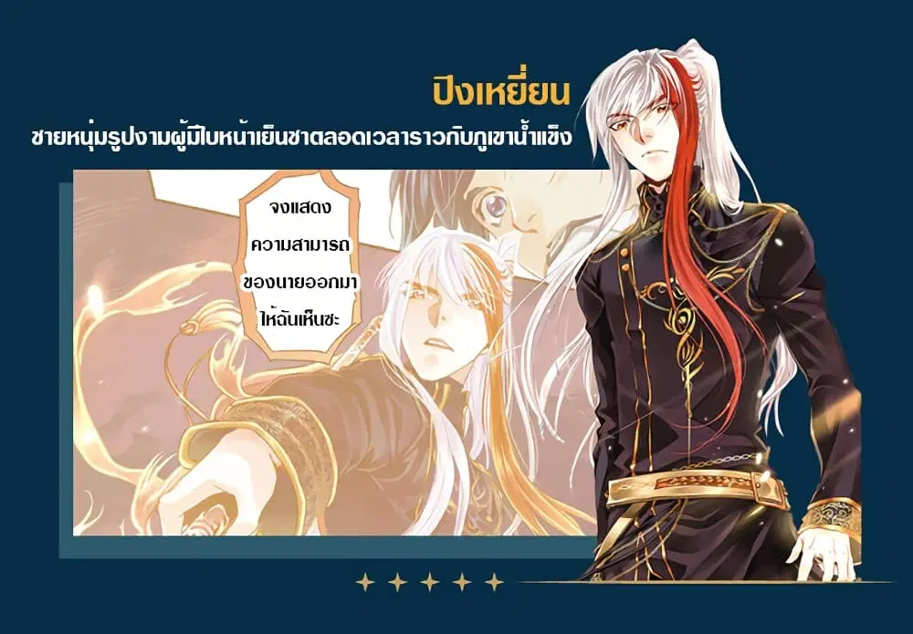 The Unique Legend ตอนที่ 0 หน้า 3