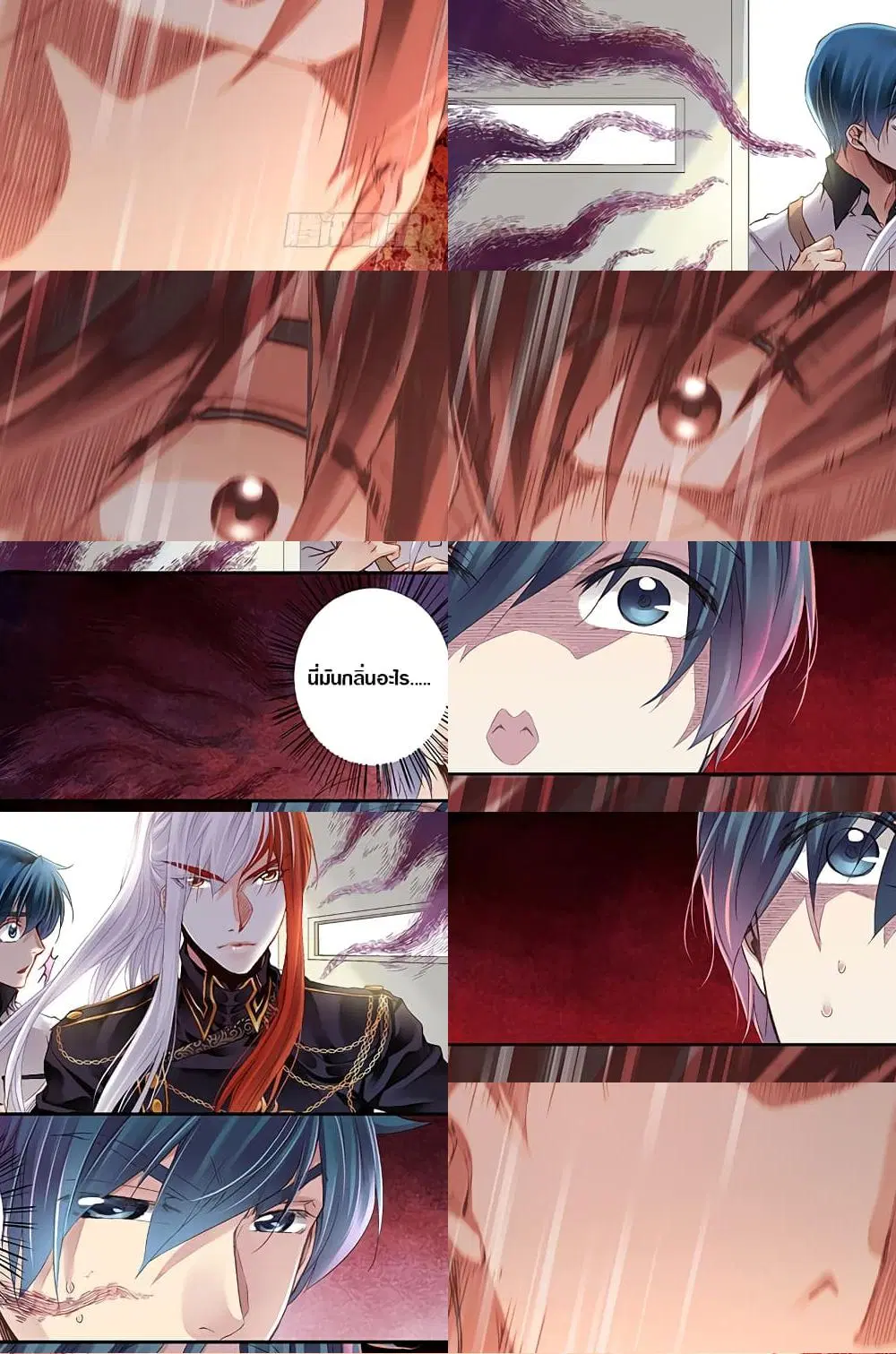 The Unique Legend ตอนที่ 7 หน้า 3