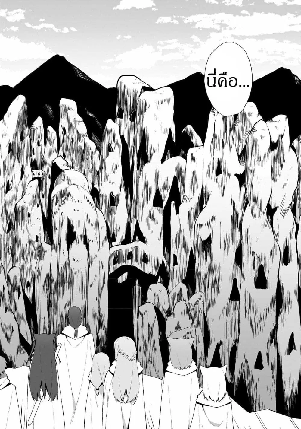 The Unrivaled Isekai Adventure Of An Agricultural Science Professor ตอนที่ 4.1 หน้า 2
