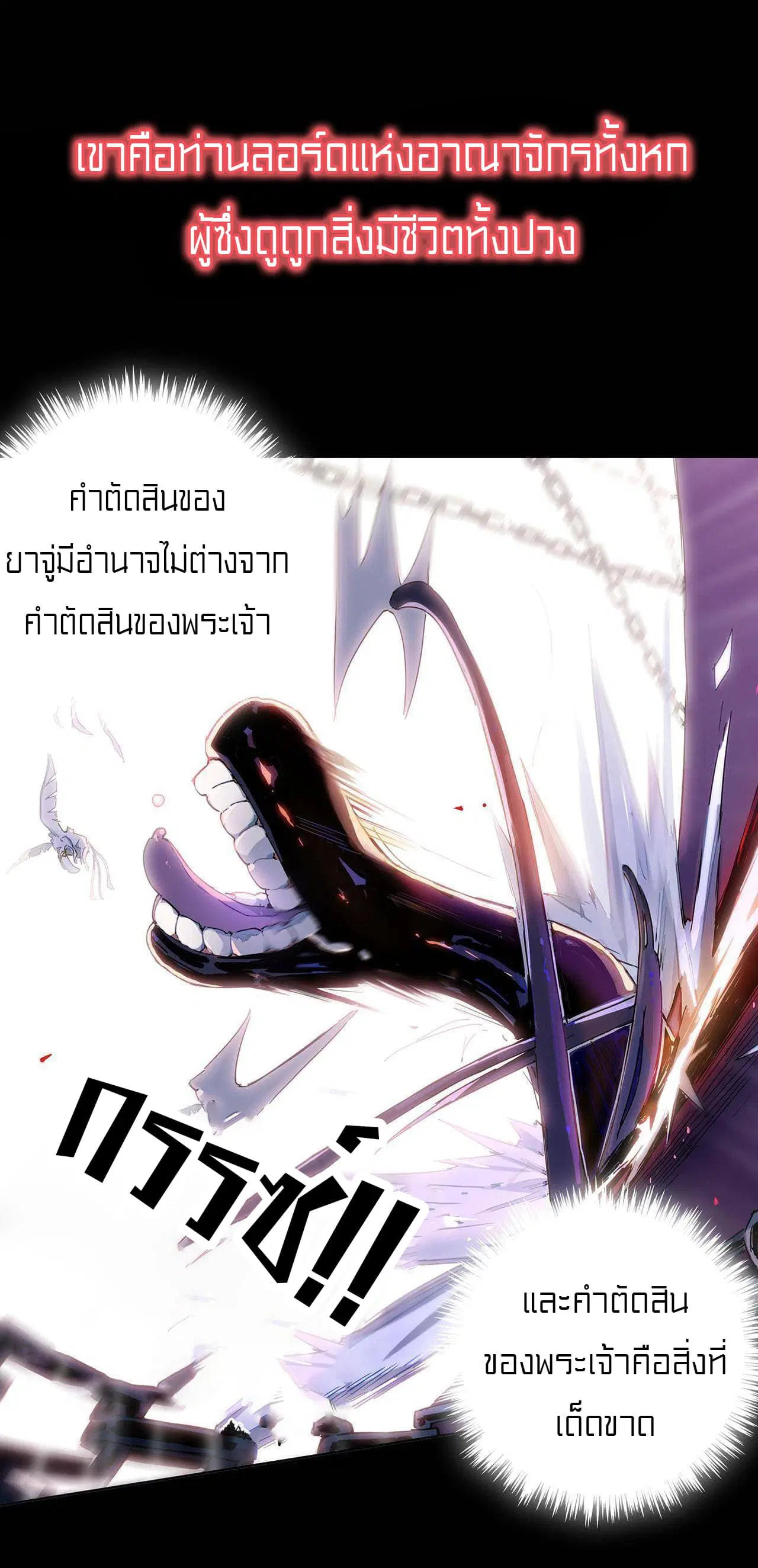 The Unstoppable Hellbreaker ตอนที่ 0 หน้า 3