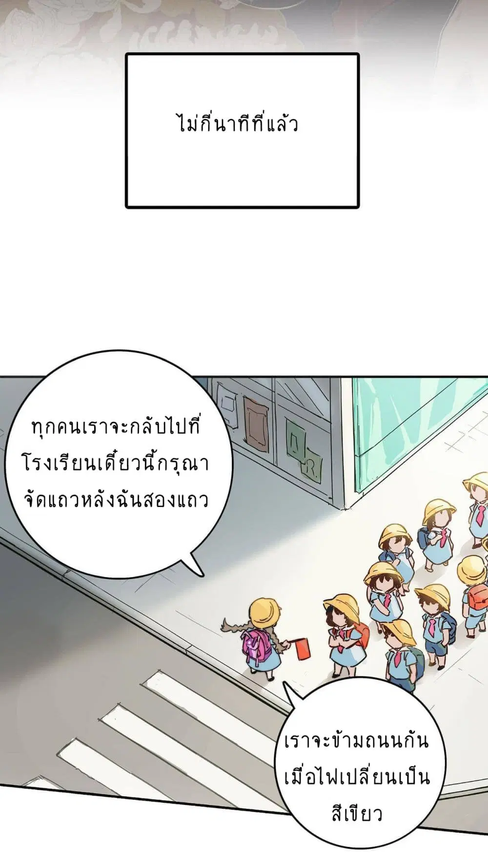 The Unstoppable Hellbreaker ตอนที่ 2 หน้า 3
