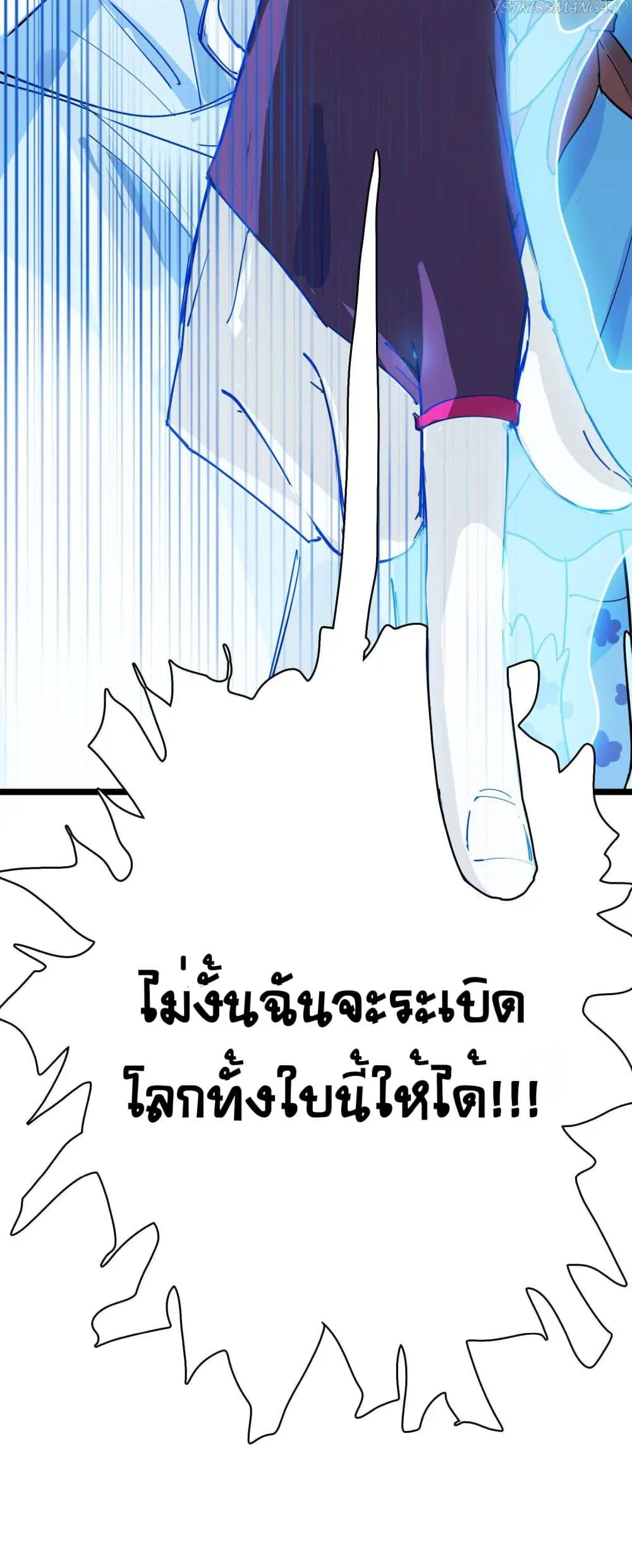 The Unstoppable Hellbreaker ตอนที่ 28 หน้า 3