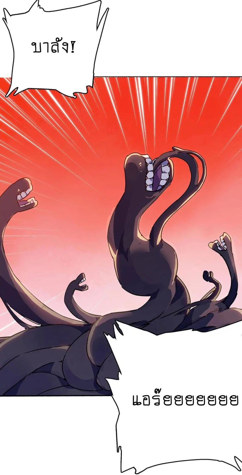 The Unstoppable Hellbreaker ตอนที่ 6 หน้า 2