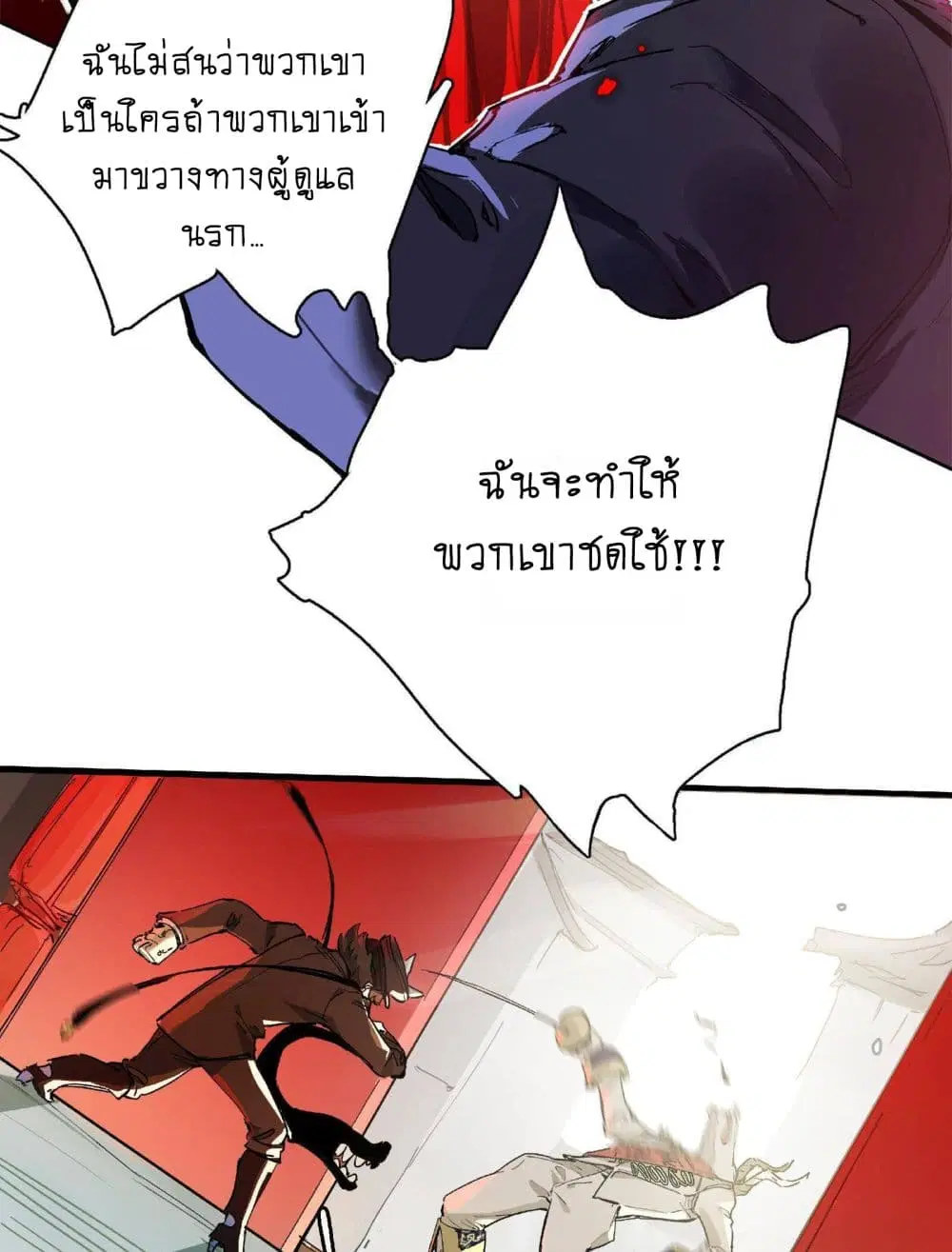 The Unstoppable Hellbreaker ตอนที่ 9 หน้า 3