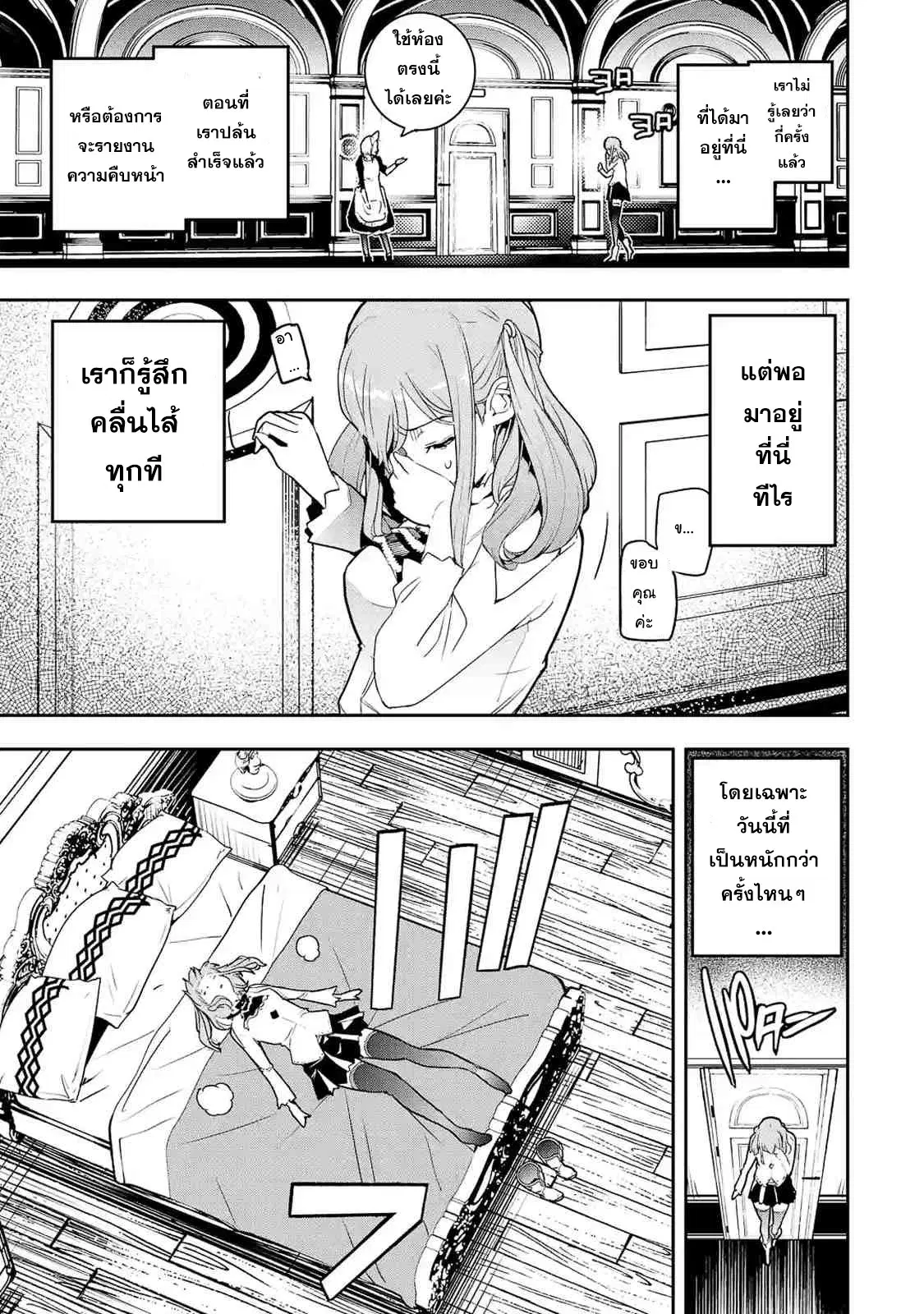 The Unsuccessful yet Academically Unparalleled Sage - A Cheating S-Rank Sorcerer's Post-Rebirth Adventurer Log ตอนที่ 11 หน้า 1