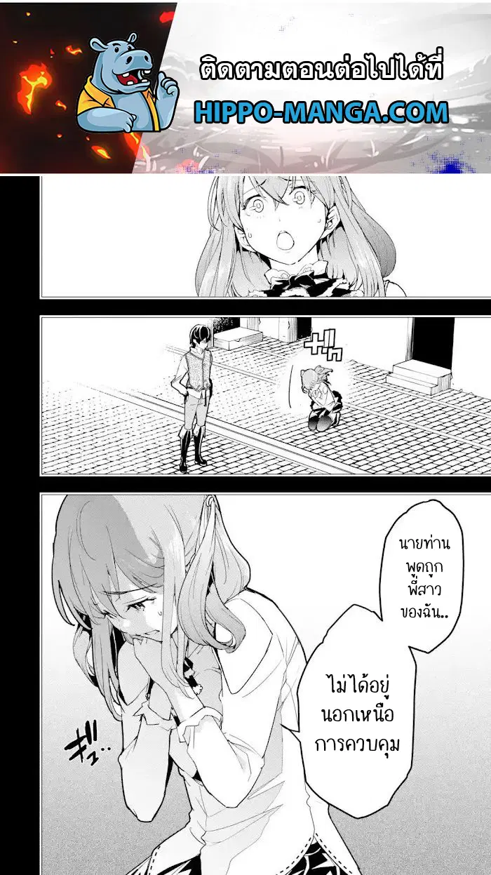 The Unsuccessful yet Academically Unparalleled Sage - A Cheating S-Rank Sorcerer's Post-Rebirth Adventurer Log ตอนที่ 12.2 หน้า 1