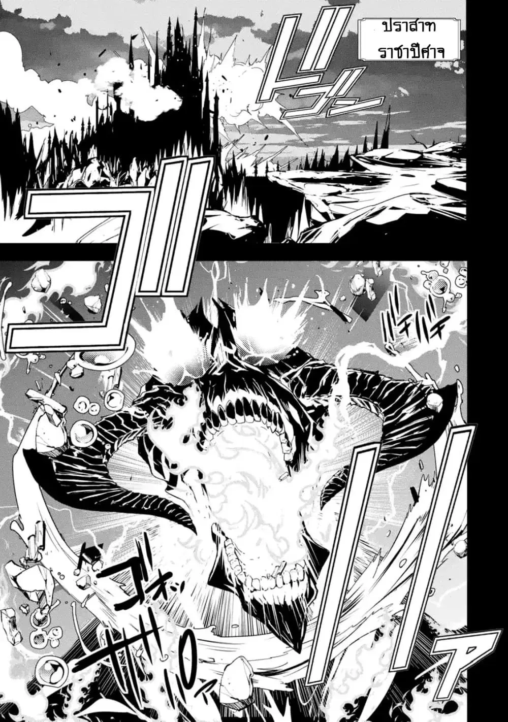 The Unsuccessful Yet Academically Unparalleled Sage ~A Cheating S-Rank Sorcerer's Post-Rebirth Adventurer Log~ ตอนที่ 1.1 หน้า 1