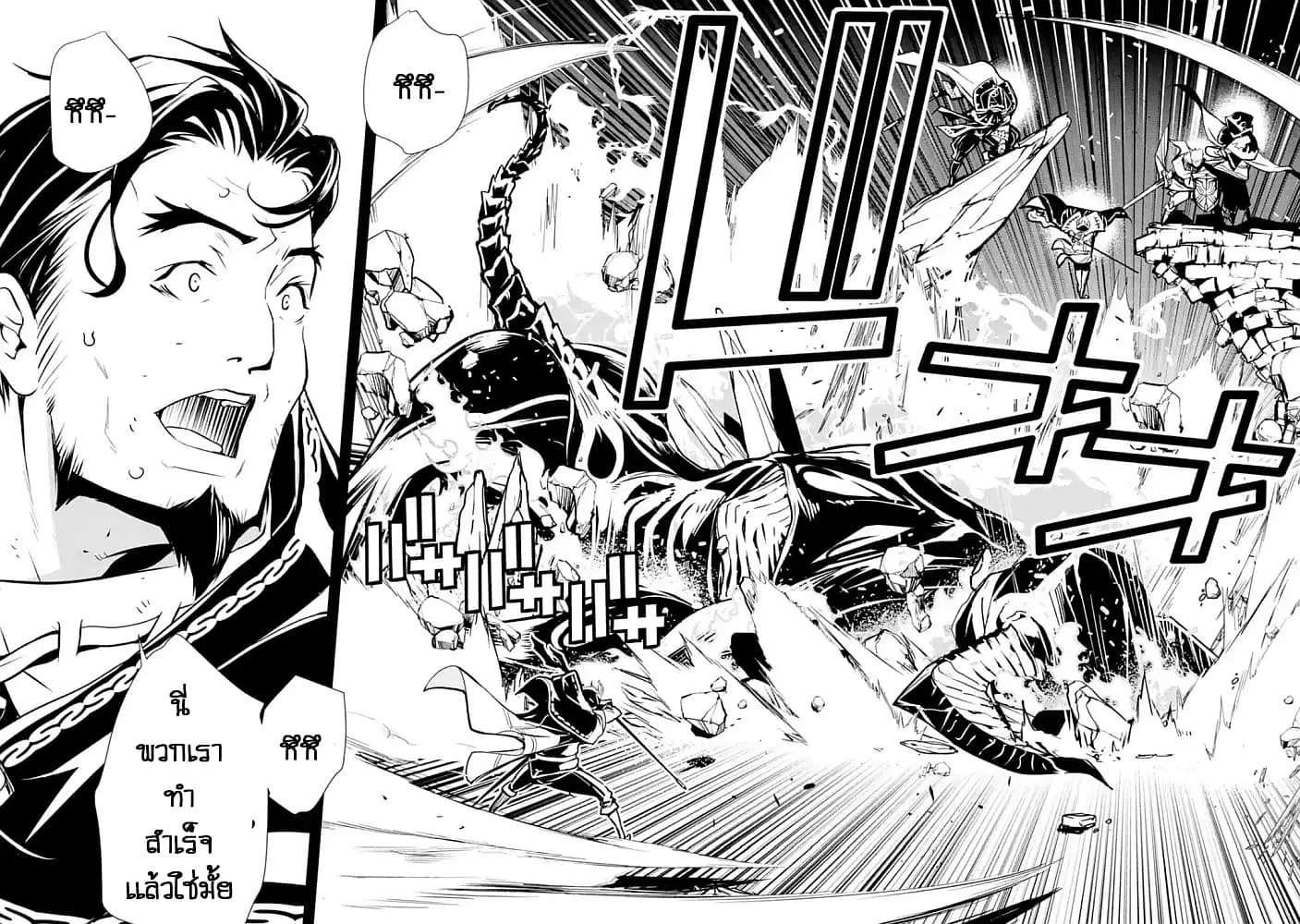 The Unsuccessful Yet Academically Unparalleled Sage ~A Cheating S-Rank Sorcerer's Post-Rebirth Adventurer Log~ ตอนที่ 1.1 หน้า 2