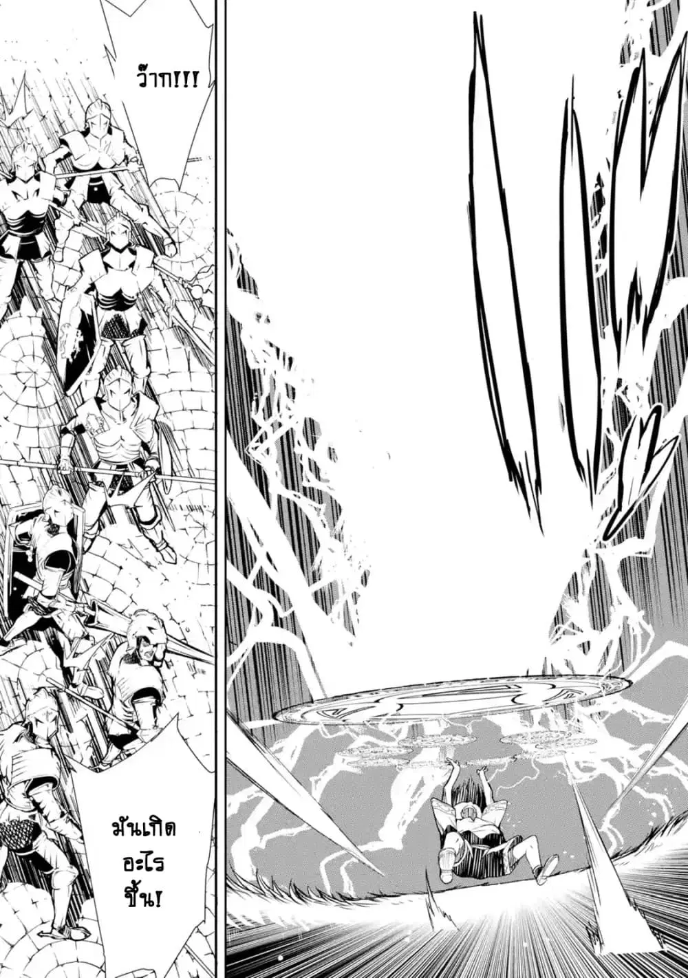 The Unsuccessful Yet Academically Unparalleled Sage ~A Cheating S-Rank Sorcerer's Post-Rebirth Adventurer Log~ ตอนที่ 1.6 หน้า 2