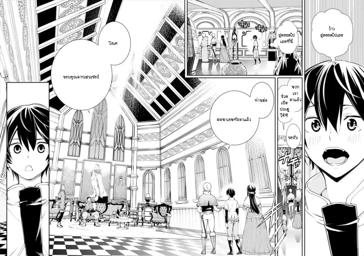 The Unsuccessful Yet Academically Unparalleled Sage ~A Cheating S-Rank Sorcerer's Post-Rebirth Adventurer Log~ ตอนที่ 3.2 หน้า 3