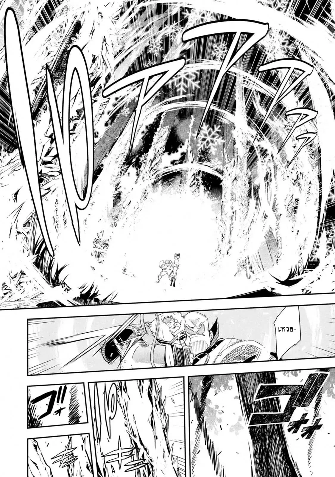 The Unsuccessful Yet Academically Unparalleled Sage ~A Cheating S-Rank Sorcerer's Post-Rebirth Adventurer Log~ ตอนที่ 4.5 หน้า 3