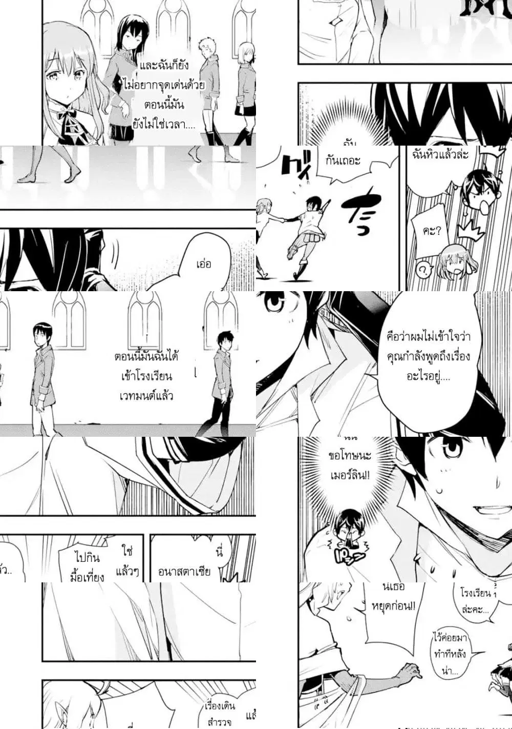 The Unsuccessful Yet Academically Unparalleled Sage ~A Cheating S-Rank Sorcerer's Post-Rebirth Adventurer Log~ ตอนที่ 8.1 หน้า 3