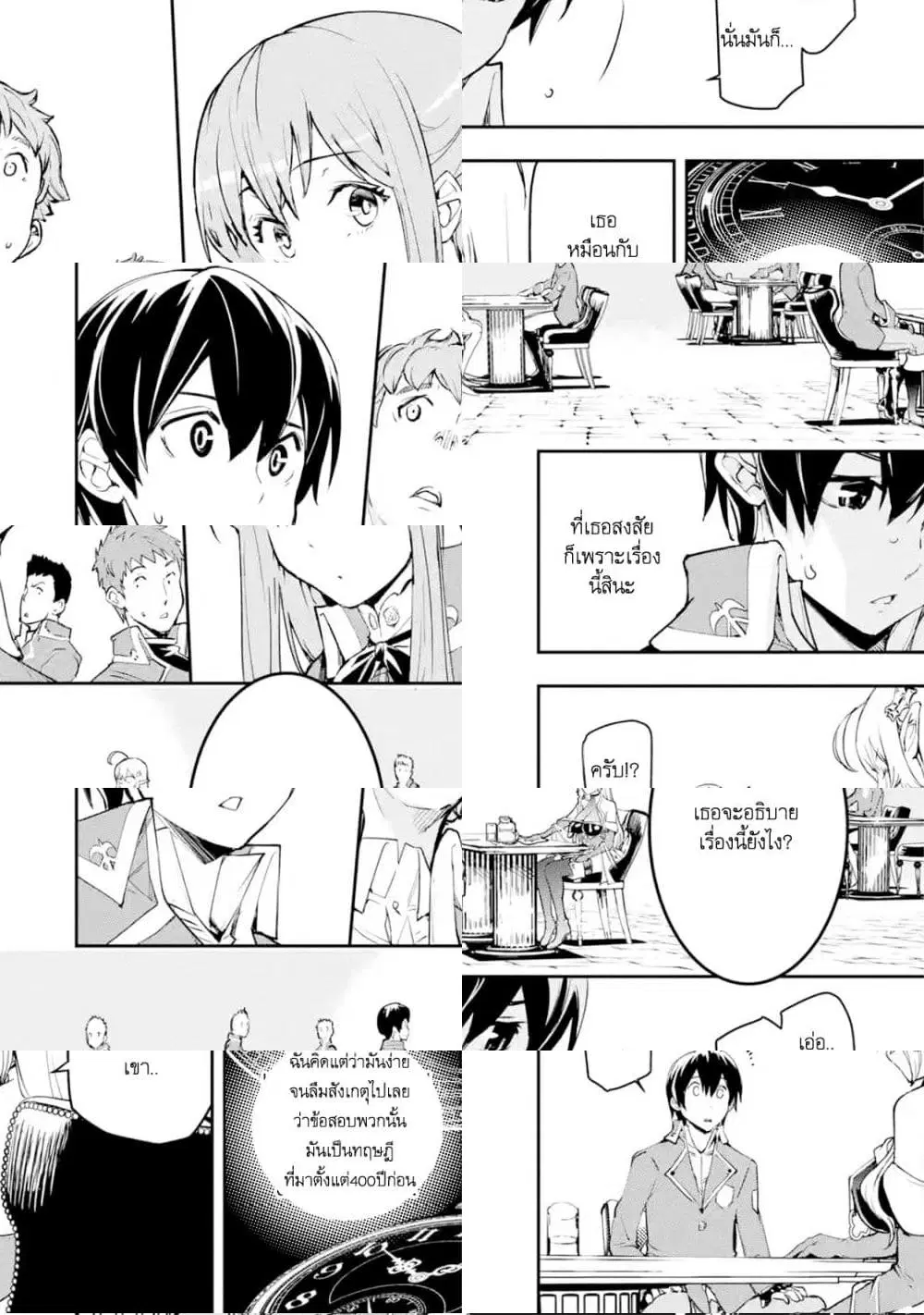The Unsuccessful Yet Academically Unparalleled Sage ~A Cheating S-Rank Sorcerer's Post-Rebirth Adventurer Log~ ตอนที่ 8.3 หน้า 2