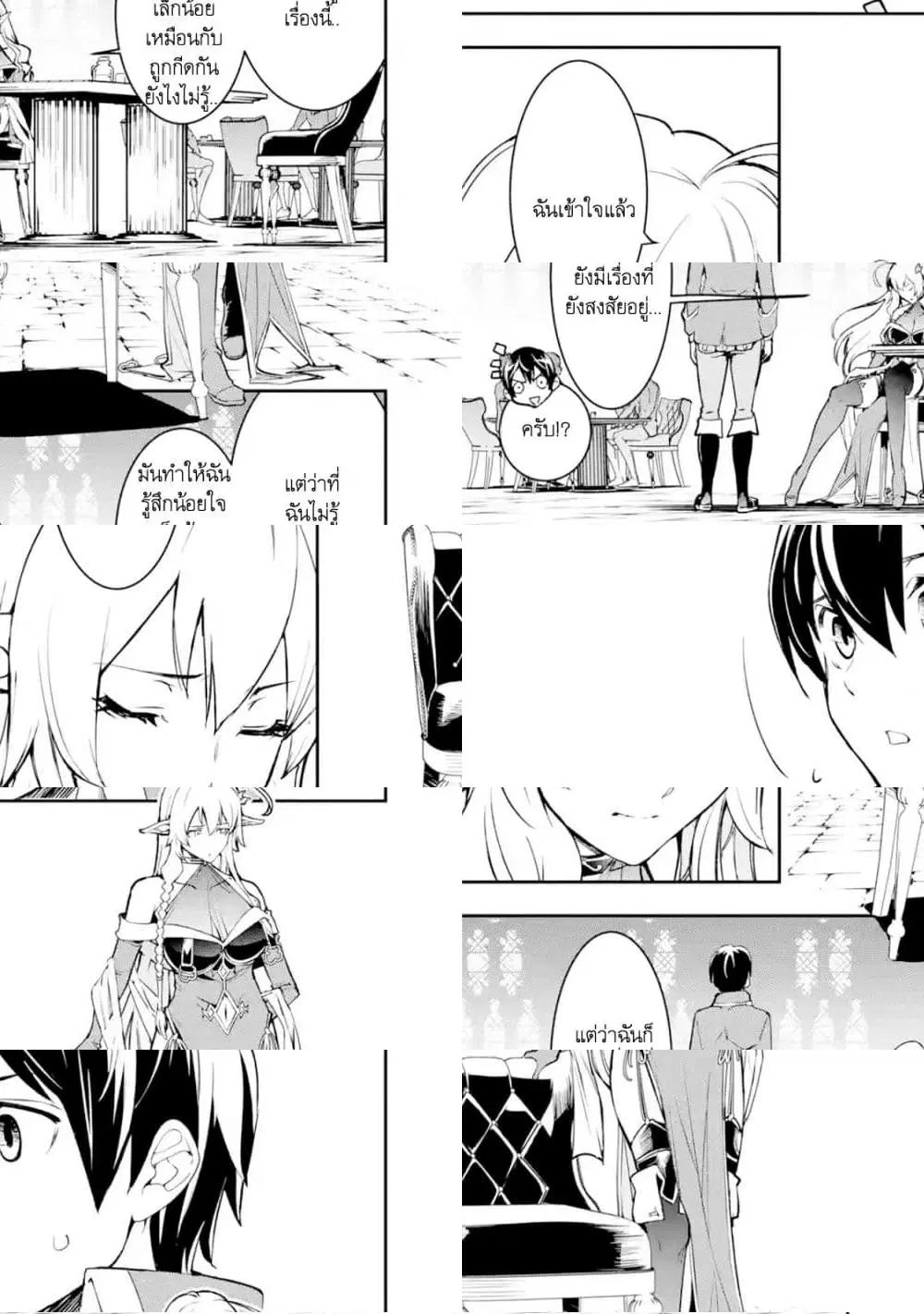 The Unsuccessful Yet Academically Unparalleled Sage ~A Cheating S-Rank Sorcerer's Post-Rebirth Adventurer Log~ ตอนที่ 8.4 หน้า 2