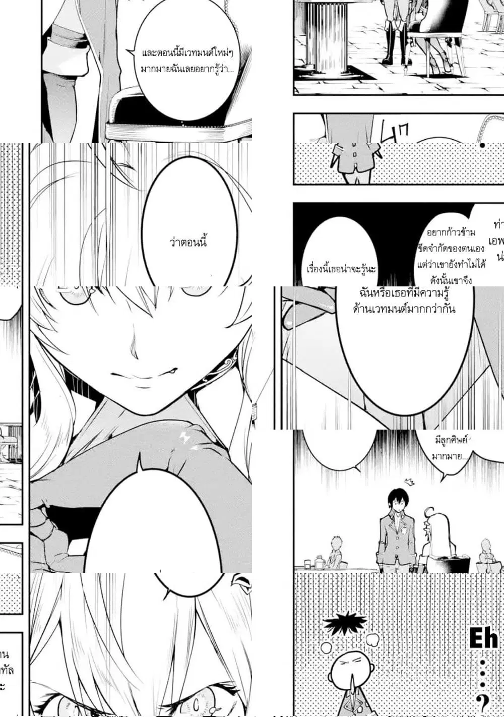The Unsuccessful Yet Academically Unparalleled Sage ~A Cheating S-Rank Sorcerer's Post-Rebirth Adventurer Log~ ตอนที่ 8.4 หน้า 3
