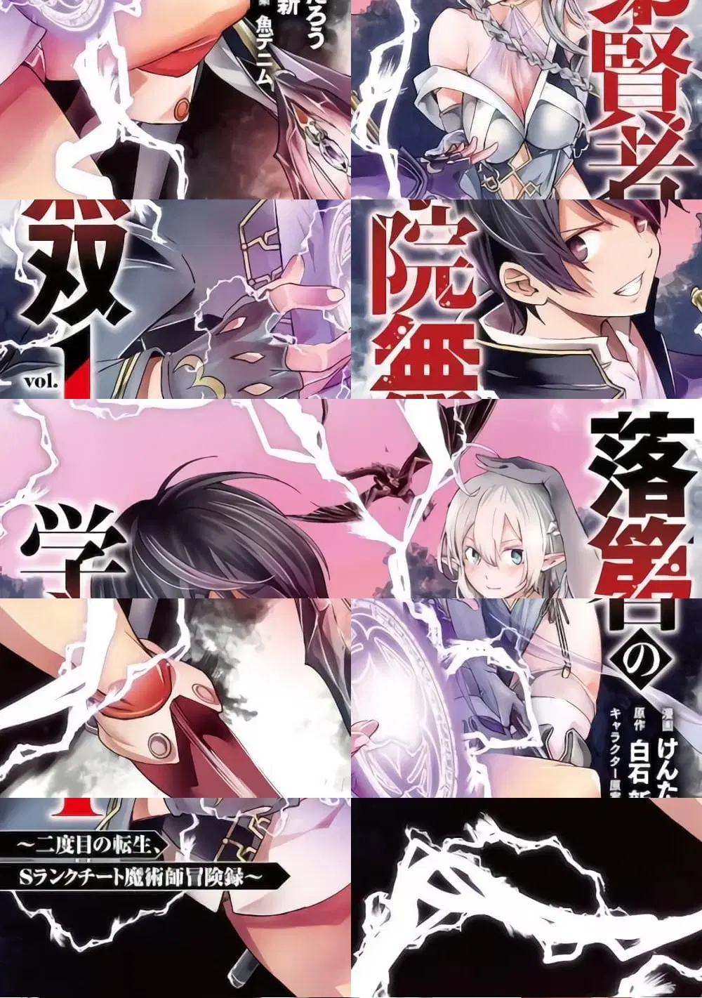 The Unsuccessful Yet Academically Unparalleled Sage ~A Cheating S-Rank Sorcerer's Post-Rebirth Adventurer Log~ ตอนที่ 8.6 หน้า 1
