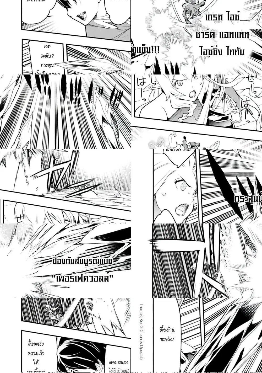 The Unsuccessful Yet Academically Unparalleled Sage ~A Cheating S-Rank Sorcerer's Post-Rebirth Adventurer Log~ ตอนที่ 8.6 หน้า 2