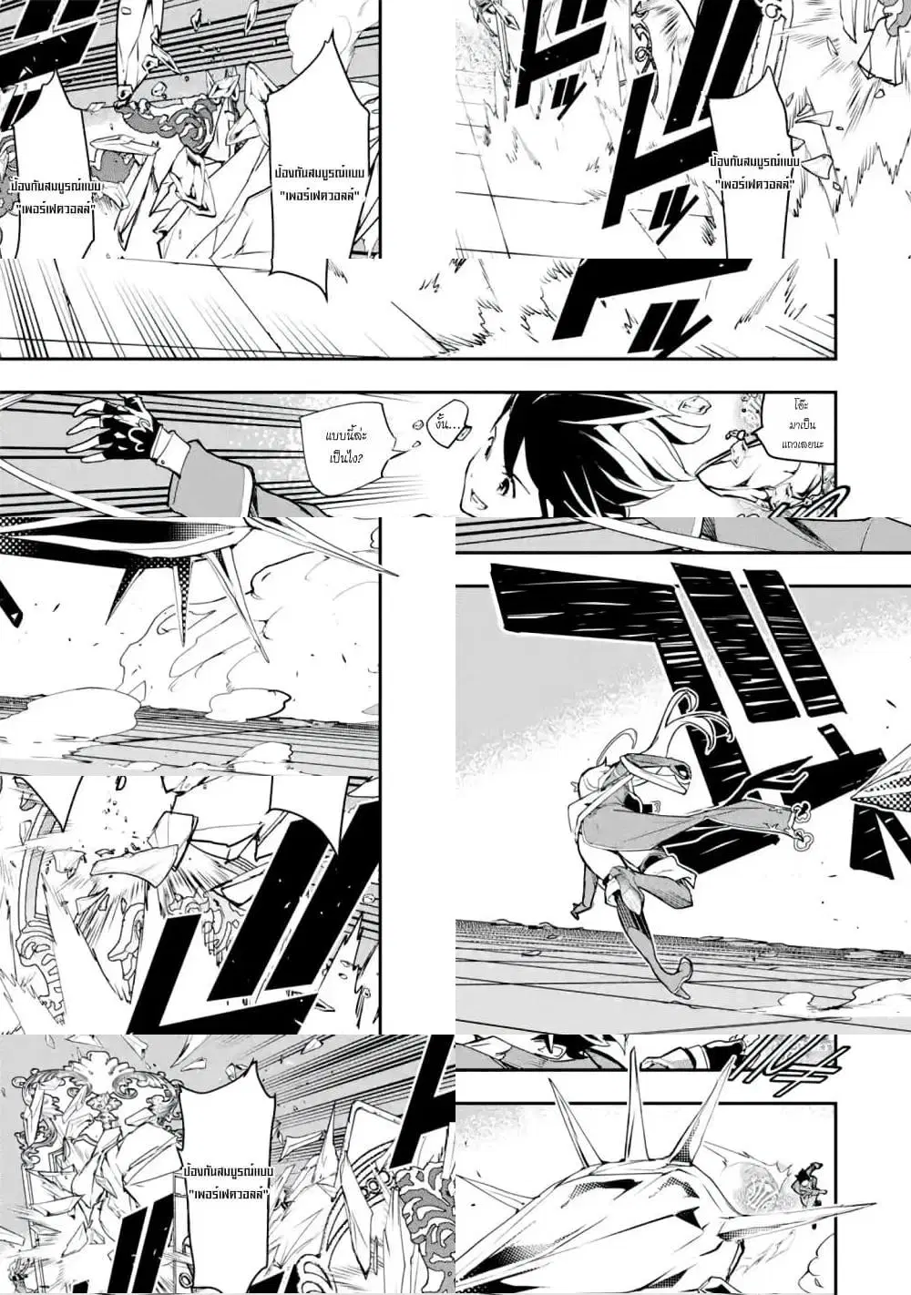 The Unsuccessful Yet Academically Unparalleled Sage ~A Cheating S-Rank Sorcerer's Post-Rebirth Adventurer Log~ ตอนที่ 8.6 หน้า 3
