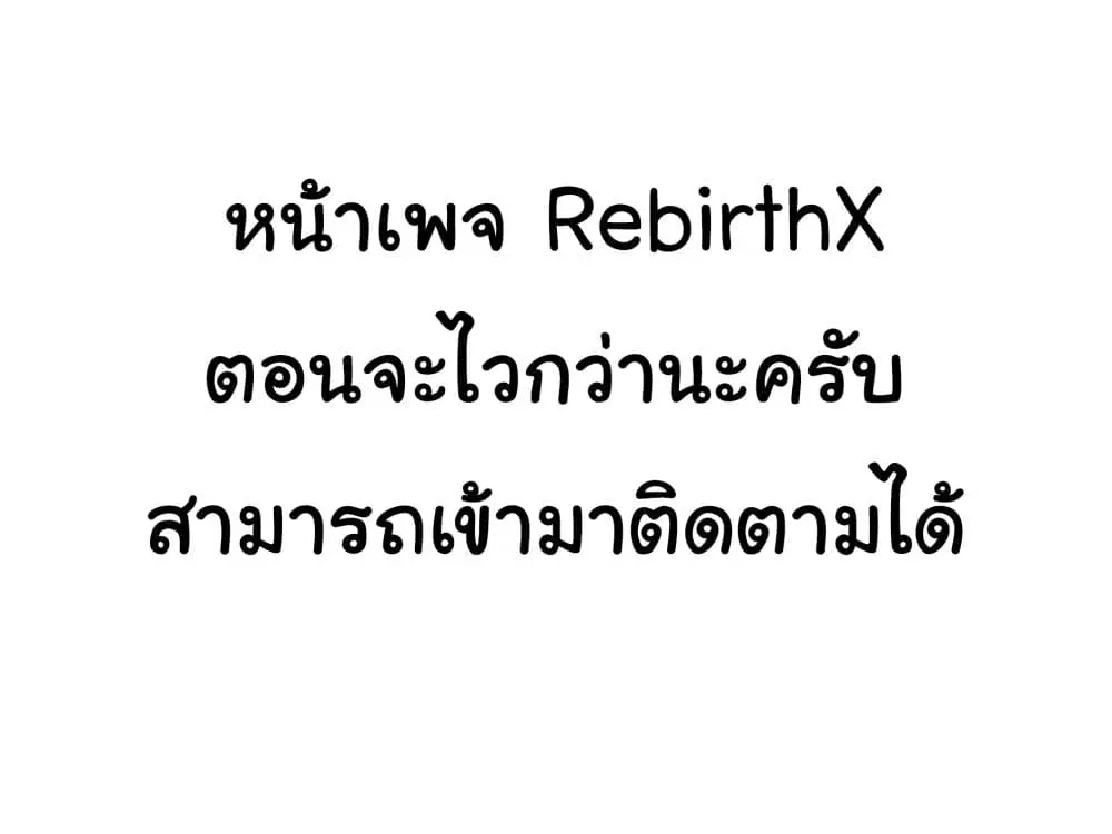 The Unsuccessful Yet Academically Unparalleled Sage ~A Cheating S-Rank Sorcerer's Post-Rebirth Adventurer Log~ ตอนที่ 9.1 หน้า 1