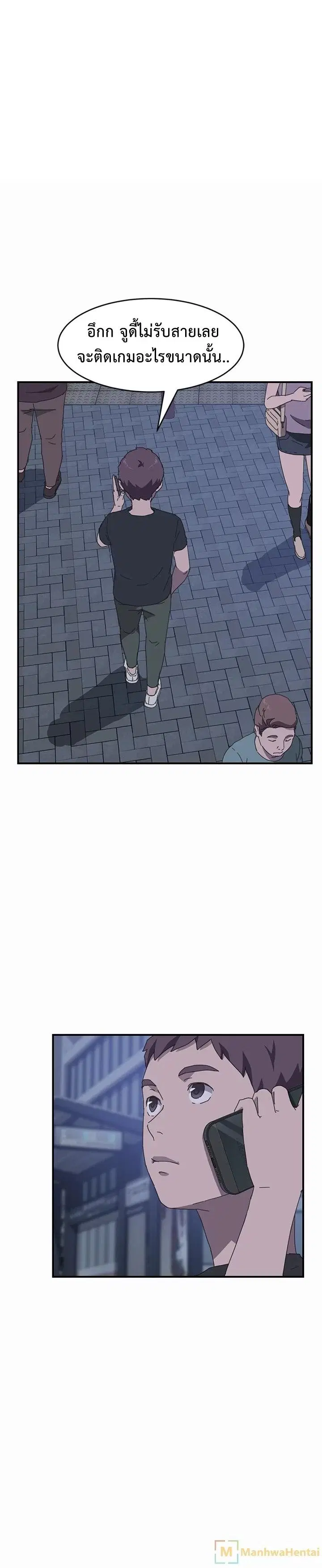 The Unwanted Roommate ตอนที่ 16 หน้า 1