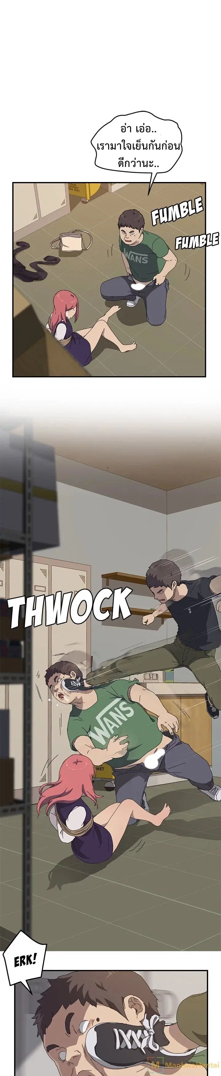 The Unwanted Roommate ตอนที่ 17 หน้า 2