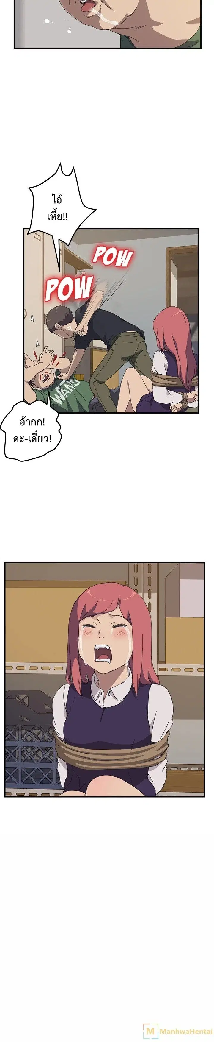 The Unwanted Roommate ตอนที่ 17 หน้า 3